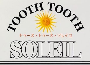 photo: Kiss FM KOBE “Tooth Tooth Soleil”