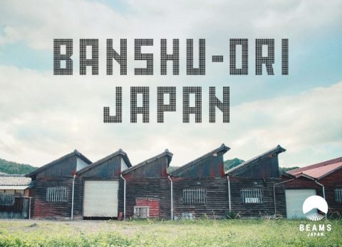 photo: 西脇市とBEAMSのプロジェクト『BANSHU-ORI JAPAN』に参加