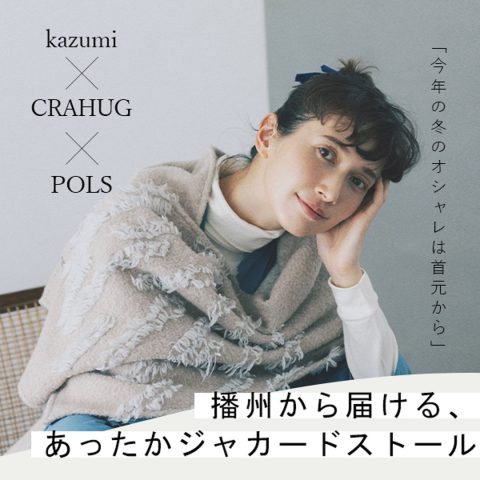 photo: kazumi × CRAHUG × POLS